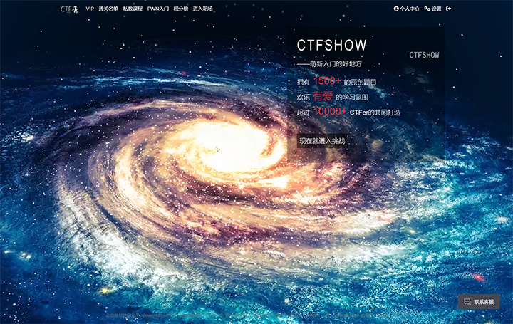 ctfshow（二）WEB